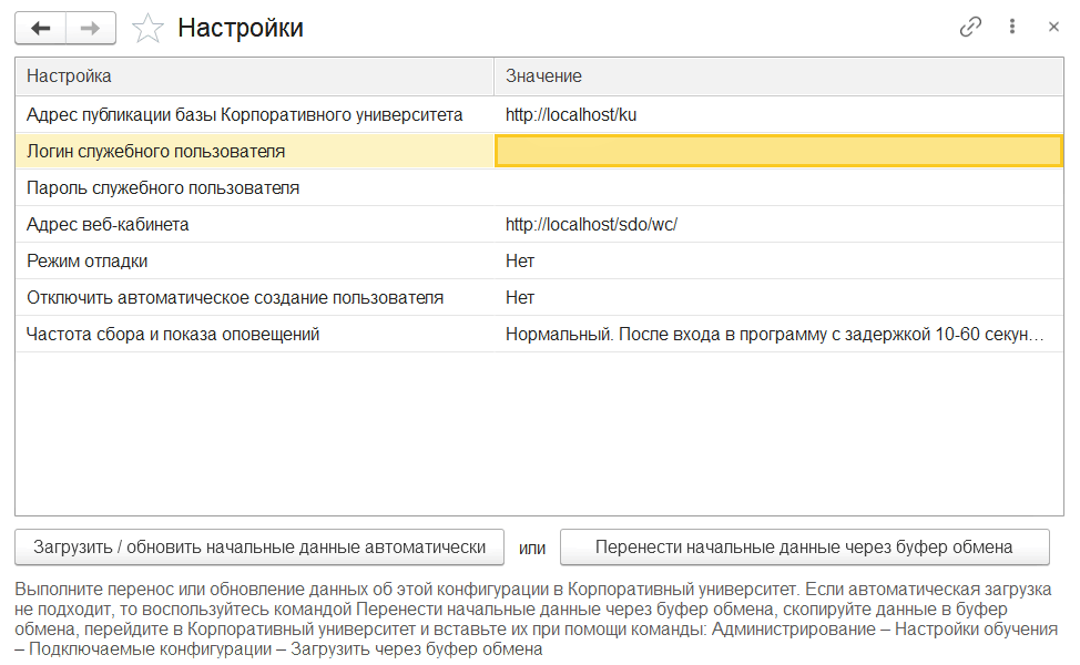 О защите данных буфера обмена